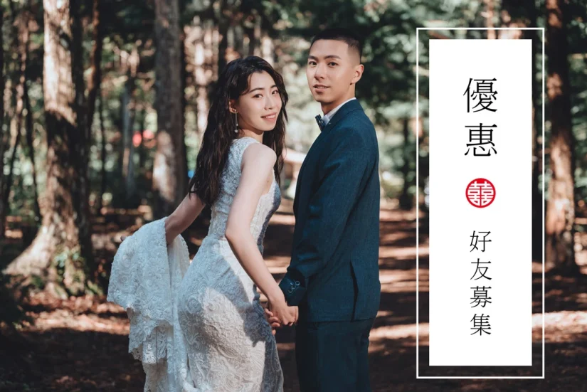 加入官方LINE好友享隱藏優惠