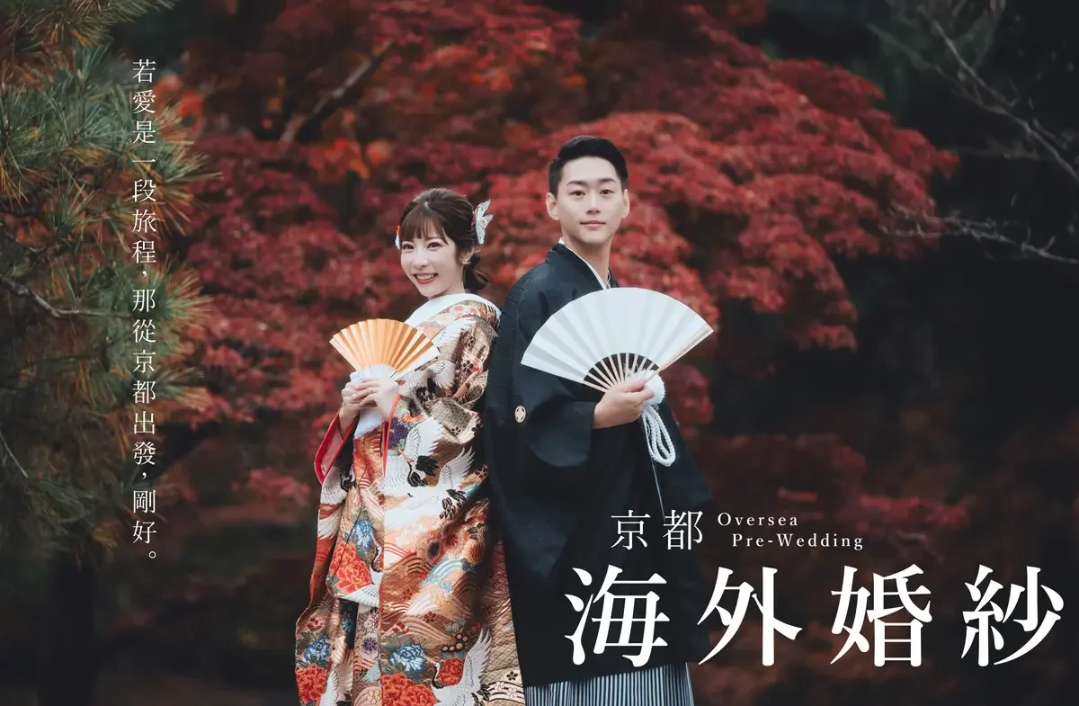 京都婚紗作品集